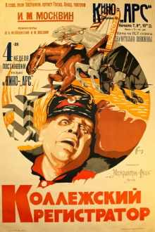 The Stationmaster Trailer