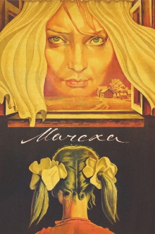 The Stepmother Trailer