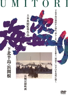 The Stolen Sea Trailer