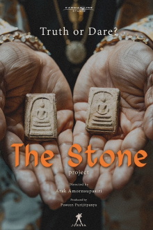 The Stone Trailer
