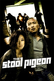 The Stool Pigeon Trailer
