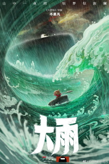 The Storm Trailer