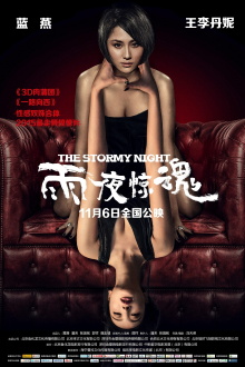 The Stormy Night Trailer