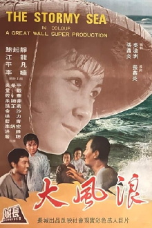 The Stormy Sea Trailer