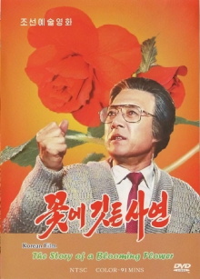 The Story of a Blooming Flower Trailer
