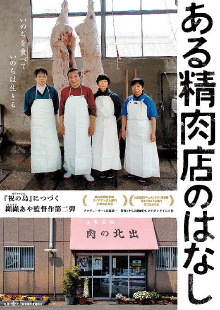 The Story of a Butcher Shop Trailer