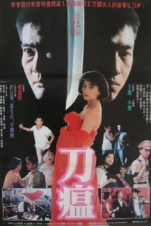 The Story of a Gangster Trailer
