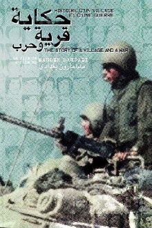 The Story of a Village and a War Trailer