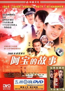 The Story of Abao Trailer