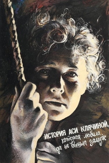 The Story of Asya Klyachina, Who Loved, But Did Not Marry Trailer