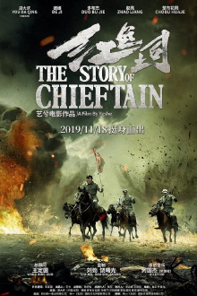 The Story of Chieftan Trailer