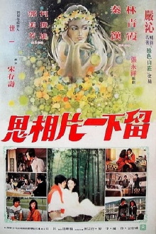 The Story of Green House Trailer