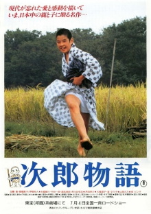 The Story of Jiro Trailer