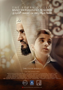 The story of life: Raad Mohammad AL Kurdi Trailer