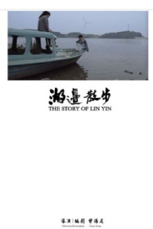 The Story of Lin Yin Trailer
