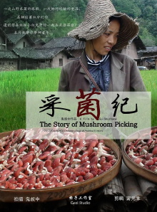 The Story of Mushroom Picking Trailer