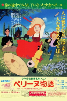 The Story of Perrine Trailer