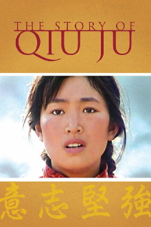 The Story of Qiu Ju Trailer