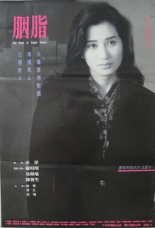 The Story of Taipei Women Trailer