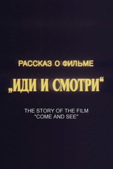 The Story of the Film 'Come and See' Trailer