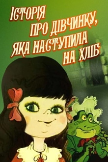 The Story Of The Girl Who Stepped On Bread Trailer