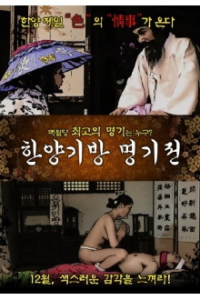 The Story of the Hanyang Gibang House Trailer