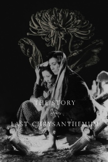 The Story of the Last Chrysanthemum Trailer