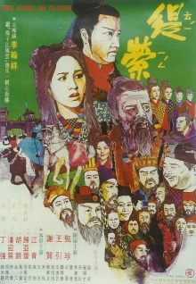 The Story of Ti-Ying Trailer