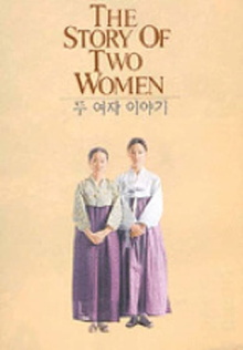 The Story of Two Women Trailer