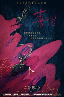 The Story Of Xi Bao Trailer