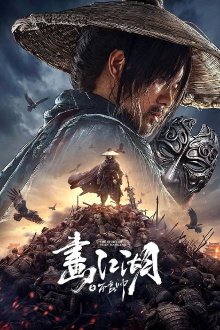 The Story of Yuan Tiangang Trailer