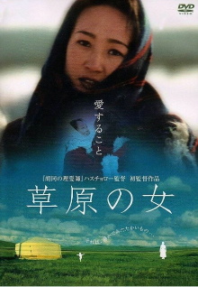 The Story of Zhula Trailer