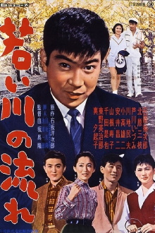 The Stream of Youth Trailer