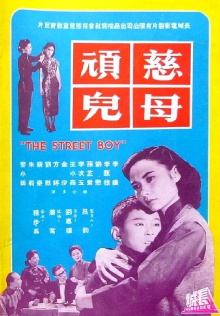 The Street Boy Trailer