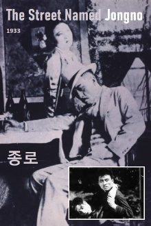 The Street Named Jongno Trailer