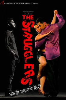 The Strugglers - Amhi Udyache Hero Trailer