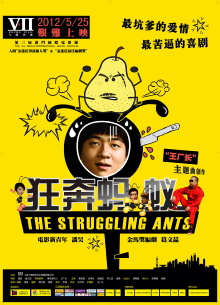The Struggling Ants Trailer