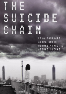 The Suicide Chain Trailer
