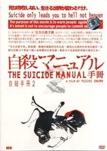 The Suicide Manual 2: Intermediate Stage Trailer