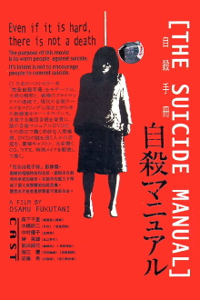 The Suicide Manual Trailer