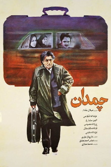 The Suitcase Trailer
