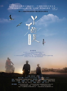 The Summer of YaYa Trailer
