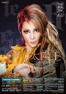 The Sun King ~Le Roi Soleil~ Trailer