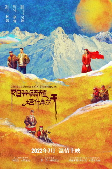 The Sun Shines on Tashkurgan Trailer