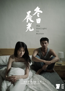 The Sunlight in Winter Trailer