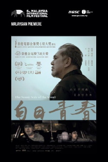 The Sunny Side of the Street Trailer