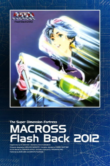 The Super Dimension Fortress Macross: Flash Back 2012 Trailer
