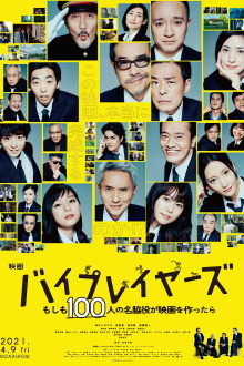 The Supporting Actors in Byplaywood Trailer