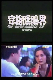 The Surgeon Trailer