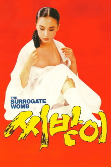 The Surrogate Womb Trailer